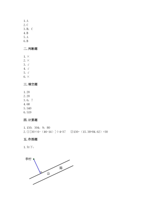 苏教版数学四年级上册期末测试卷含完整答案（考点梳理）.docx