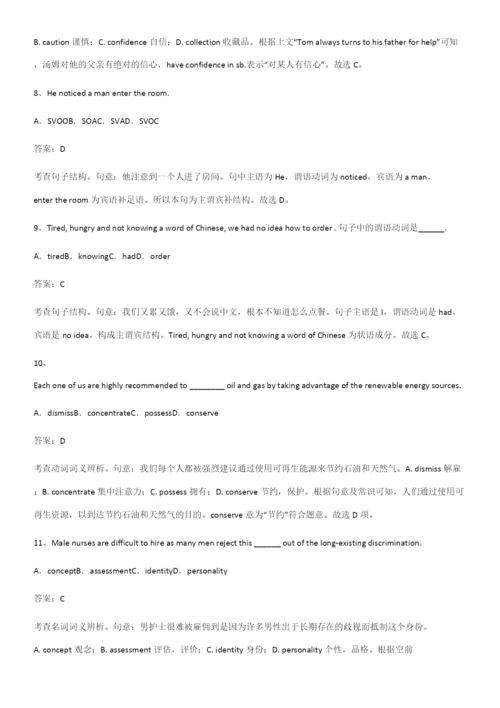 (精选试题附答案)高中英语必修一Unit1TeenageLife易错题集锦.docx