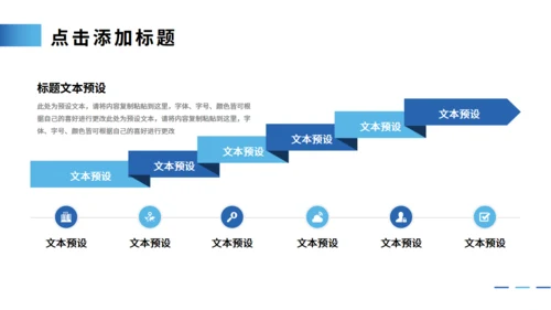 公司发展历程大事记时间轴通用PPT模板