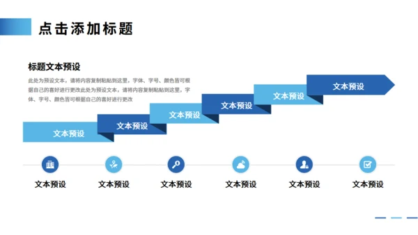公司发展历程大事记时间轴通用PPT模板