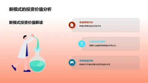 探索渔业未来模式