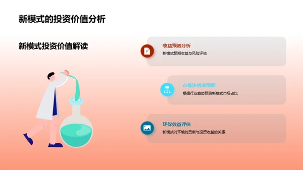 探索渔业未来模式