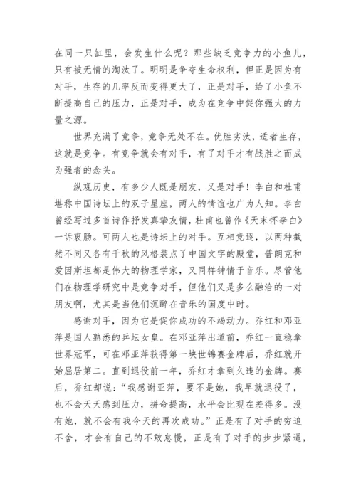 有你真好六年级作文600字左右范文5篇.docx