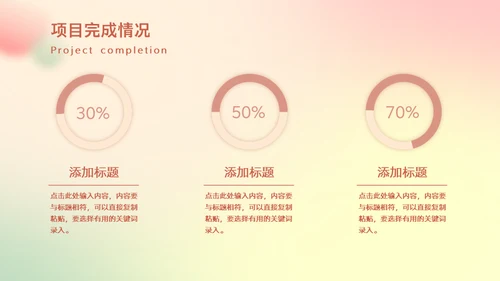 弥散光清新年终工作总结通用PPT模版