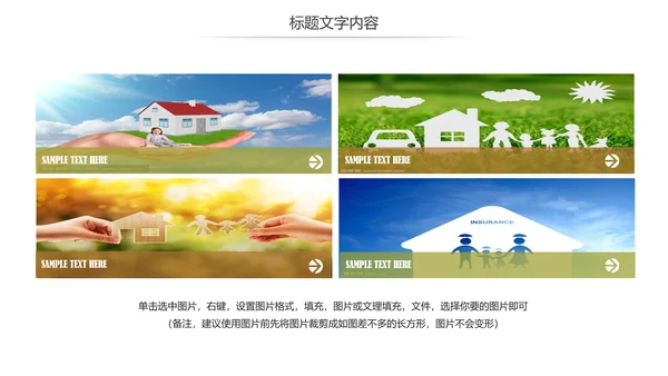 人身保险社区医疗保险行业工作总结PPT模板