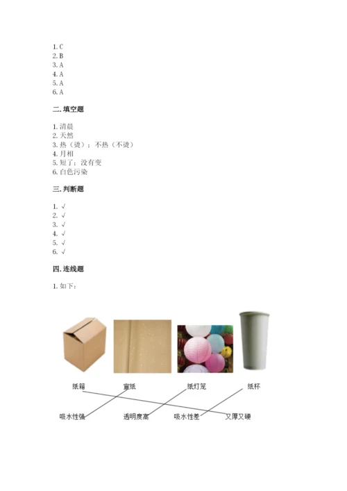 教科版二年级上册科学期末测试卷及参考答案【典型题】.docx