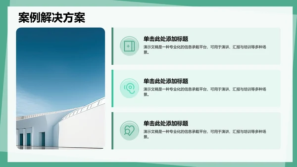 病例讨论案例复盘与知识总结PPT