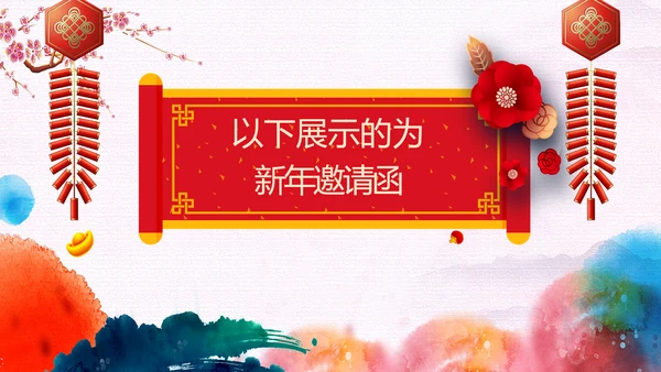 新年快乐2023兔年电子贺卡视频PPT