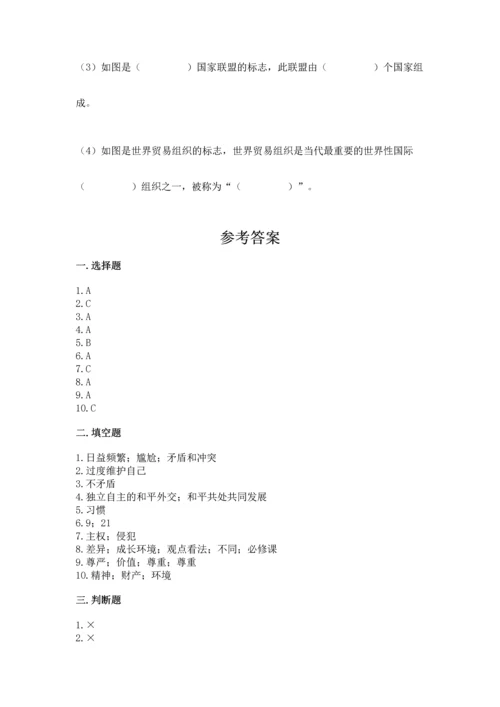 最新六年级下册道德与法治期末测试卷含答案（综合题）.docx