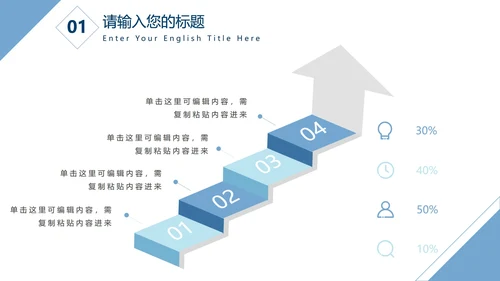 蓝色几何拼接简约商务PPT模板