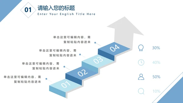 蓝色几何拼接简约商务PPT模板