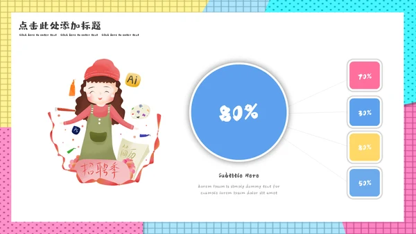 美术培训班孟菲斯风格教学课件通用PPT模板