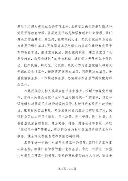 浅谈如何加强和改进工程项目部的党建工作 (4).docx