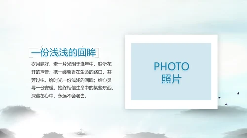 山东济南旅游介绍纪念册PPT动态模板