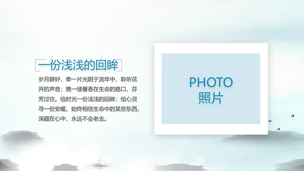 山东济南旅游介绍纪念册PPT动态模板