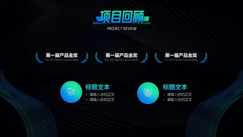 科技互联网大数据产业项目计划书通用PPT模板