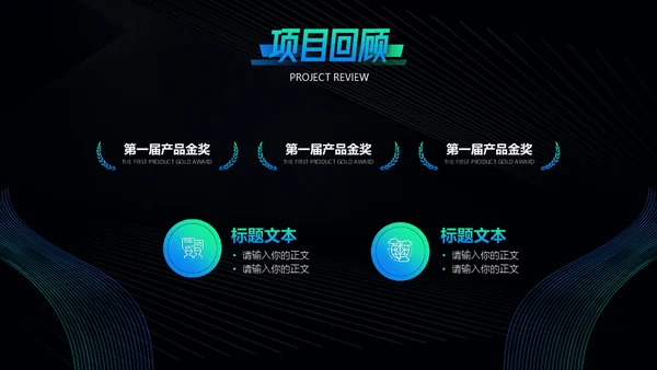 科技互联网大数据产业项目计划书通用PPT模板