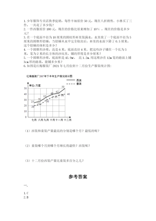 浙江省宁波市小升初数学试卷附参考答案【培优b卷】.docx