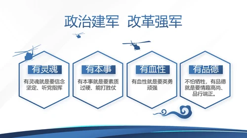 蓝色党支部党建年终述职报告工作总结动态PPT