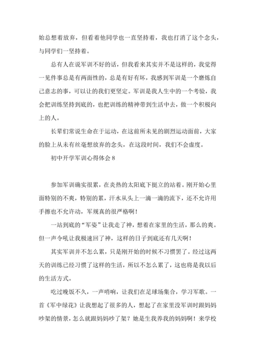 初中开学军训心得体会集锦15篇.docx