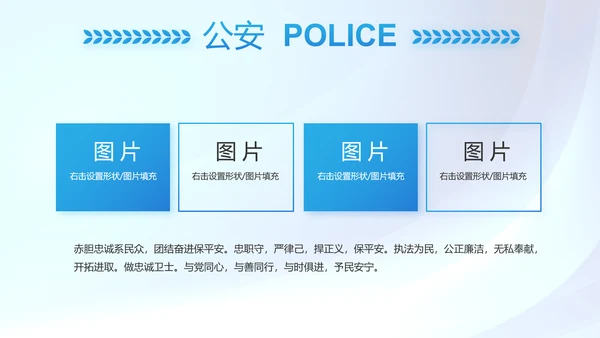 蓝色大气预防网络电信诈骗PPT动态模板