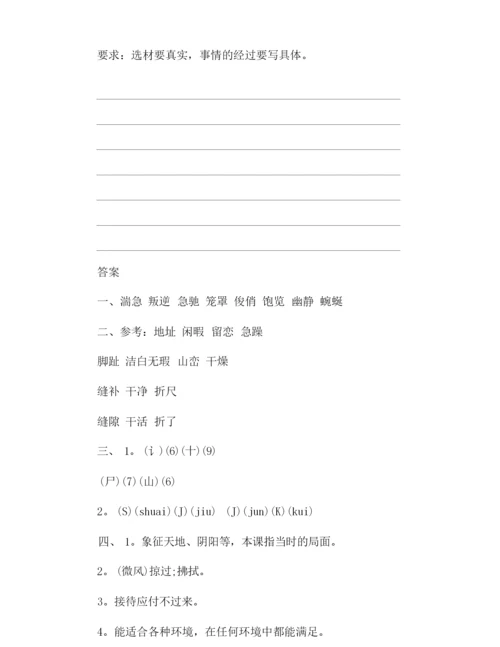2020年人教版五年级下册语文期末试卷及答案.docx