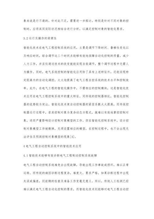 电气工程中智能控制系统的应用分析.docx