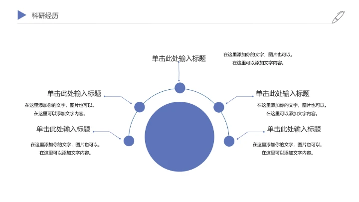 简约研究生复试自我介绍PPT模版