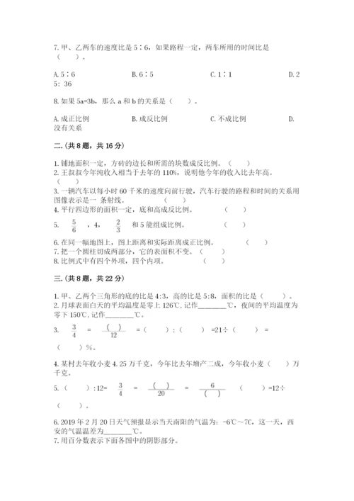 冀教版小升初数学模拟试题精品（突破训练）.docx