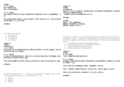 2022年07月杭州市上城区人力资源和社会保障局招考1名编外人员考试参考题库含答案详解