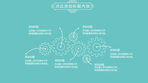 淡蓝色简约清新欧式花纹述职报告PPT模板