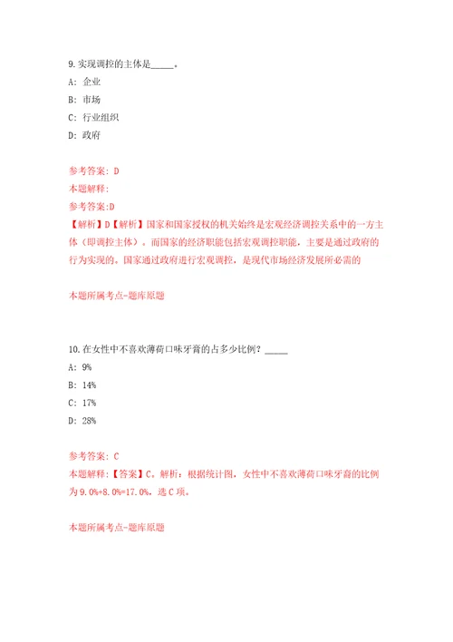 2022年广西梧州学院高层次人才第硕士招考聘用模拟考试练习卷和答案第3次