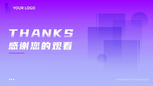紫色几何渐变毕业答辩PPT模板