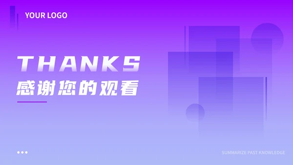 紫色几何渐变毕业答辩PPT模板
