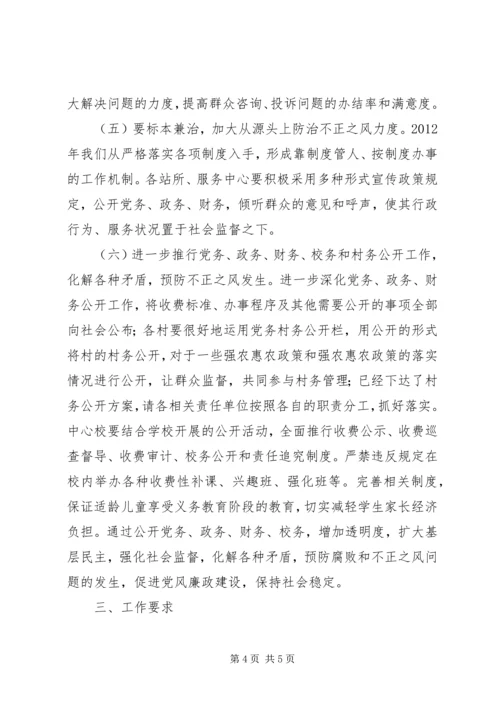 乡镇纠纷工作实施方案.docx