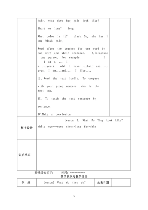 冀教版小学五年级英语上册教案(全册).docx