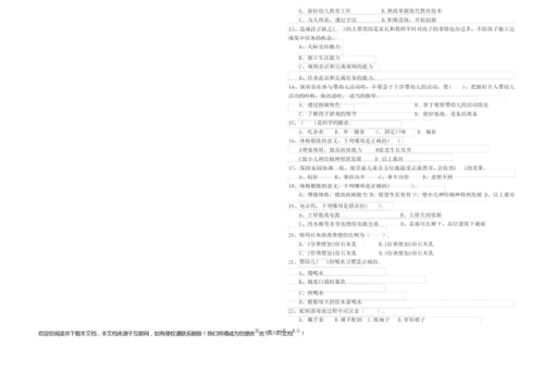 2019年四级保育员(中级工)模拟考试试卷A卷 附解析.docx