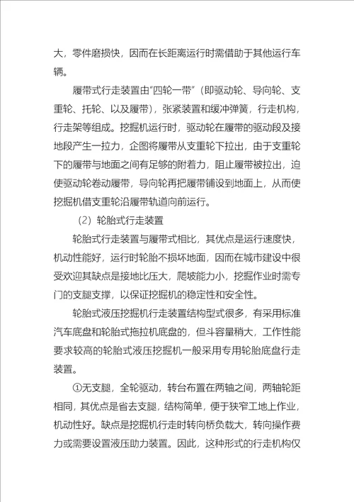 毕业设计实习报告三篇3