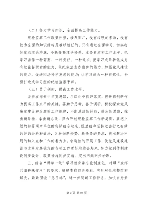 大学习大讨论活动心得体会.docx