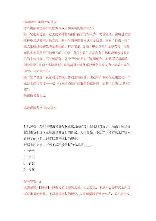 南宁经济技术开发区招考劳务派遣人员那洪街道办事处押题训练卷第2卷