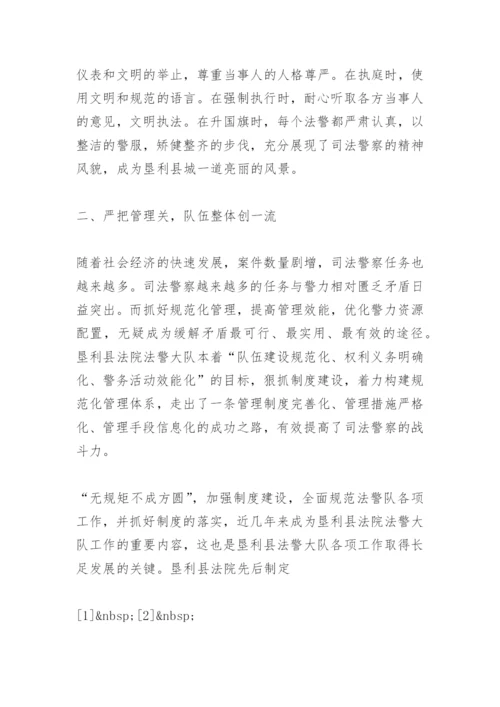 谈如何加强法警司法能力论文.docx