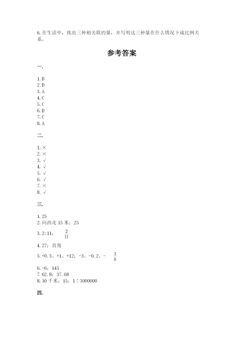 北师大版数学小升初模拟试卷及1套完整答案.docx
