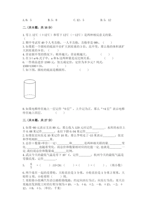 苏教版小升初数学模拟试卷【培优a卷】.docx