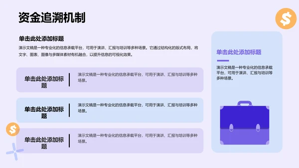 电信诈骗预防与防范技巧PPT