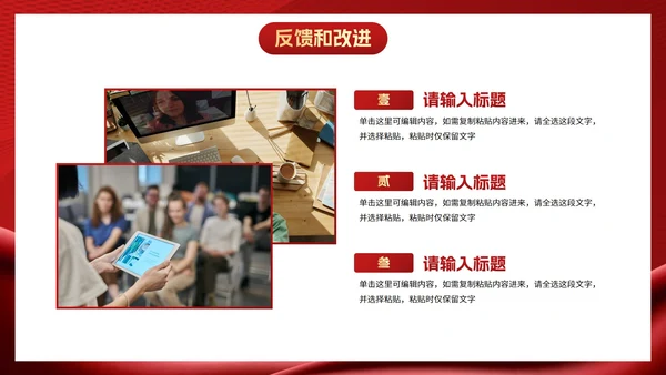 红金奢华项目销售计划PPT模板