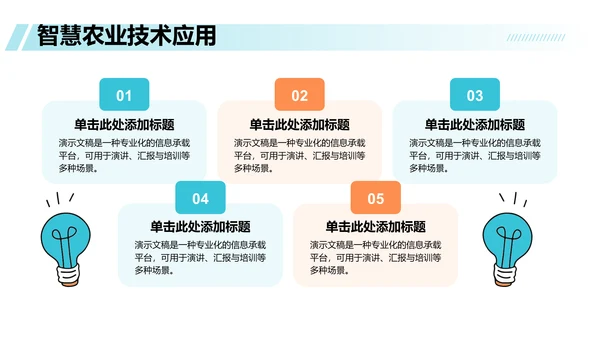 绿色插画风下乡志愿服务活动展示PPT
