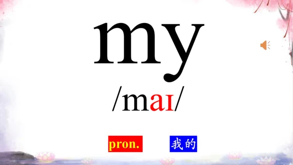 Starter Unit 3 What color is it词汇学习课件【 图文+内嵌单词音频版】