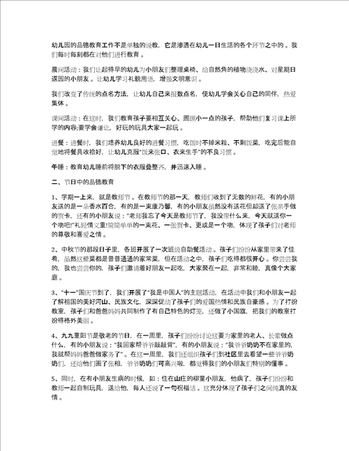 职员工作体会职员个人职业工作心得体会