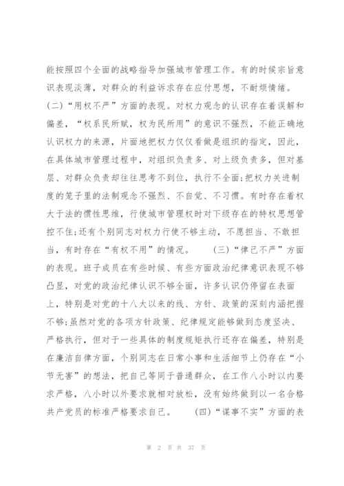 支部整改落实情况报告范文(通用7篇).docx