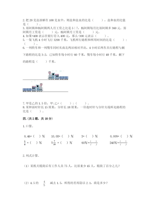 北师大版六年级数学下学期期末测试题（满分必刷）.docx